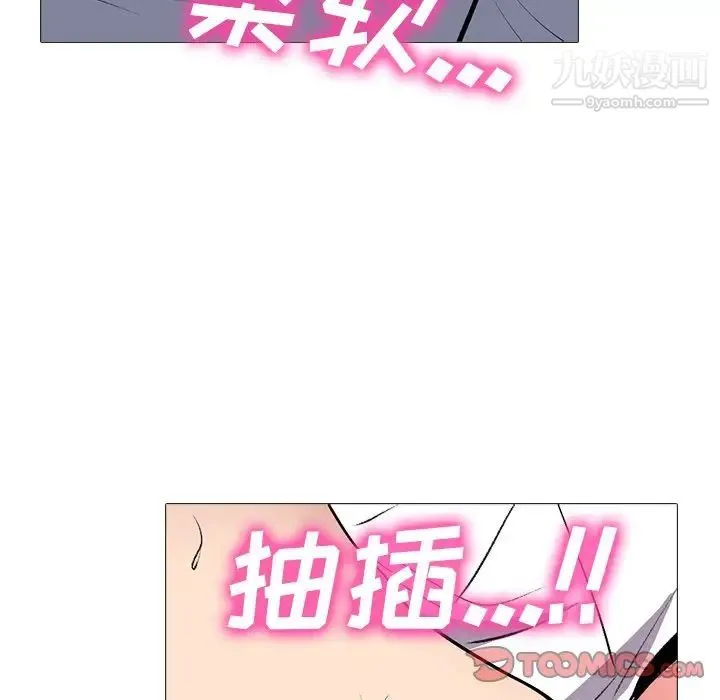 心机女教授 - 第62话 - page 117
