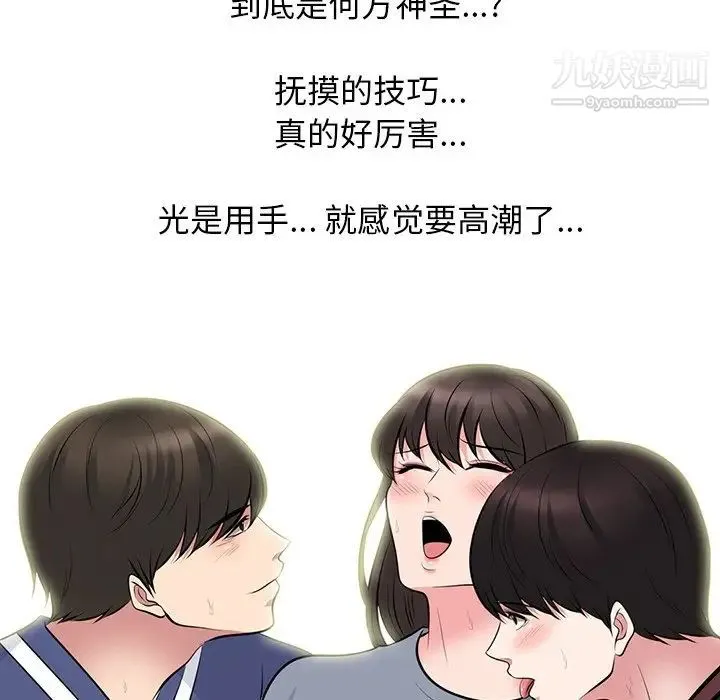 心机女教授 - 第62话 - page 120