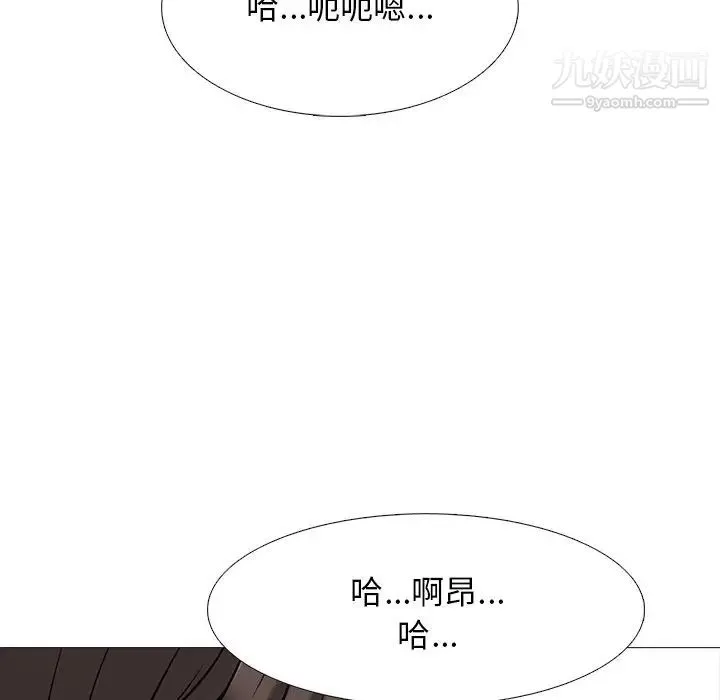 心机女教授 - 第62话 - page 122