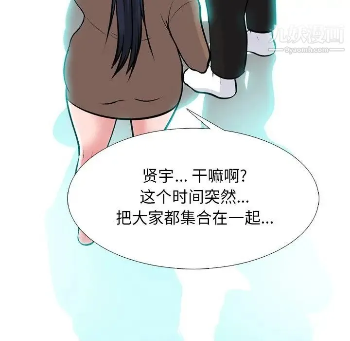 心机女教授 - 第62话 - page 132