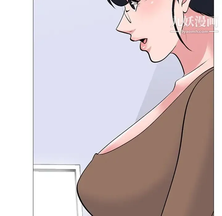 心机女教授 - 第62话 - page 134