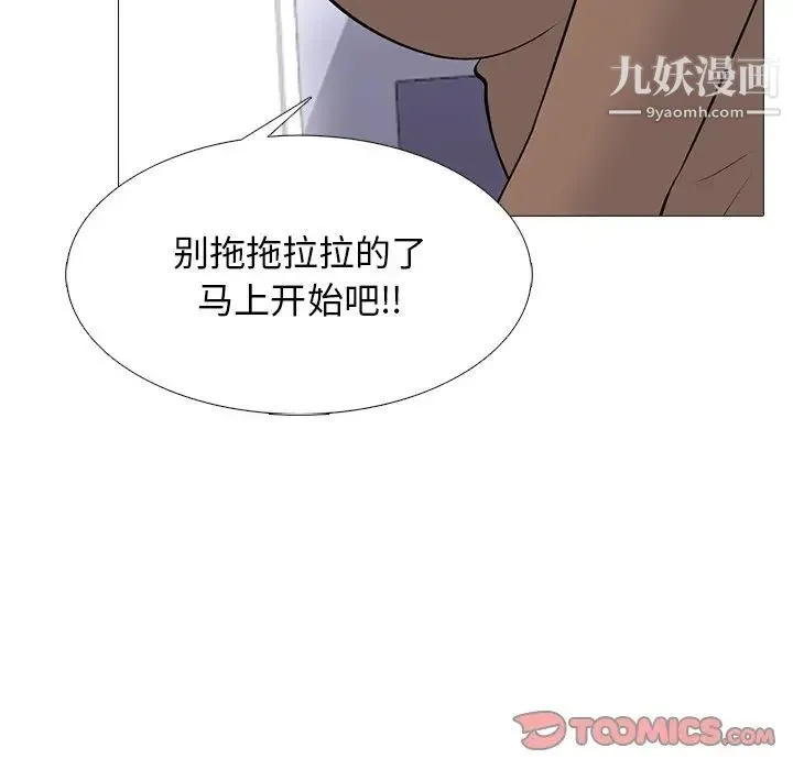 心机女教授 - 第62话 - page 135
