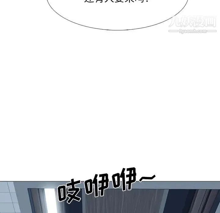心机女教授 - 第62话 - page 138