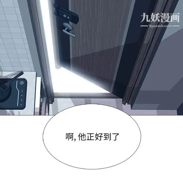 心机女教授 - 第62话 - page 139