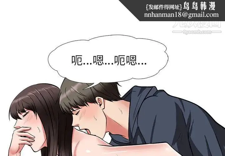 心机女教授 - 第20话 - page 1