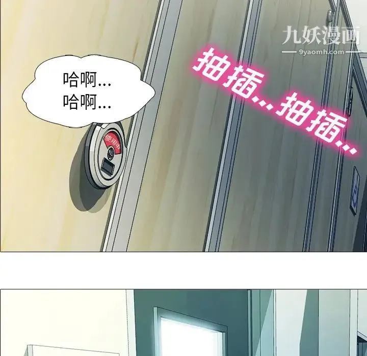 心机女教授 - 第20话 - page 9