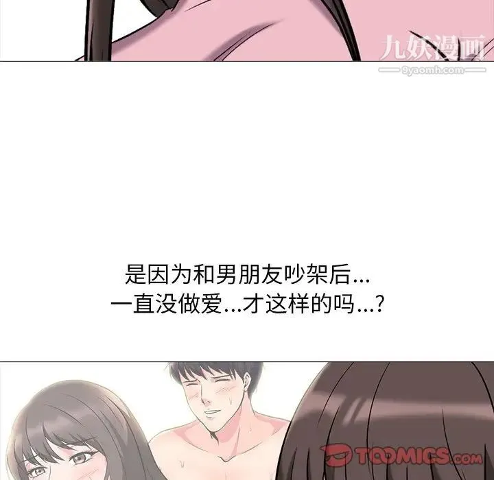 心机女教授 - 第20话 - page 22