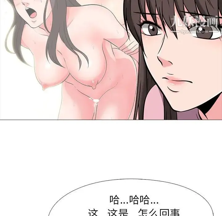 心机女教授 - 第20话 - page 23