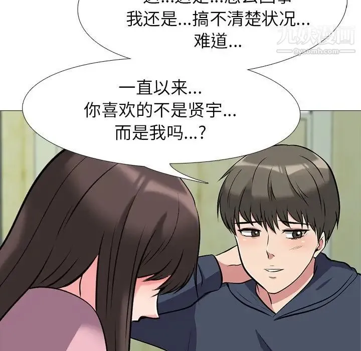 心机女教授 - 第20话 - page 24