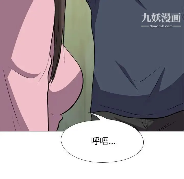心机女教授 - 第20话 - page 25