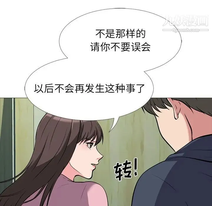 心机女教授 - 第20话 - page 26