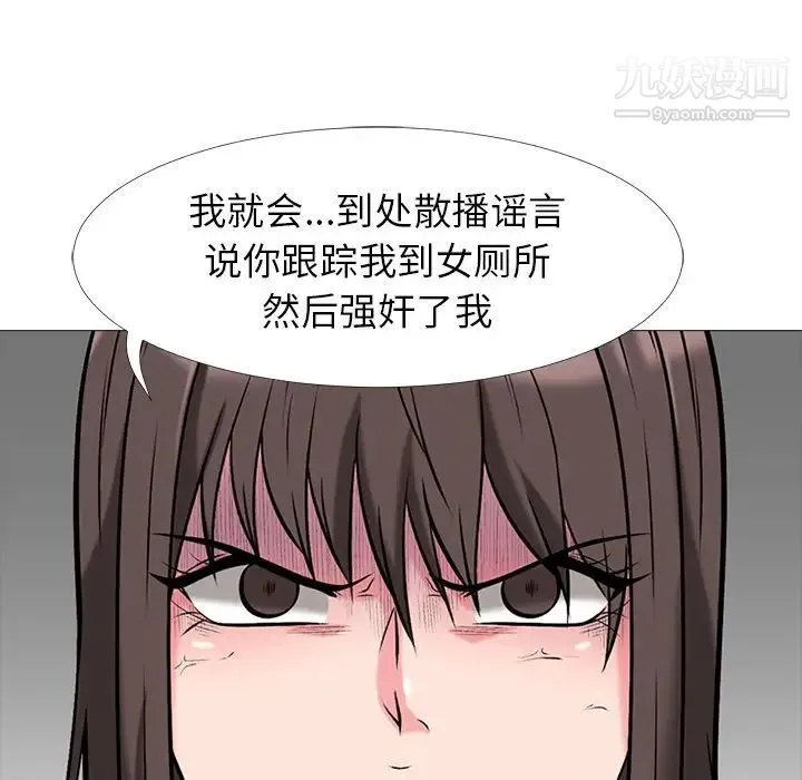 心机女教授 - 第20话 - page 29