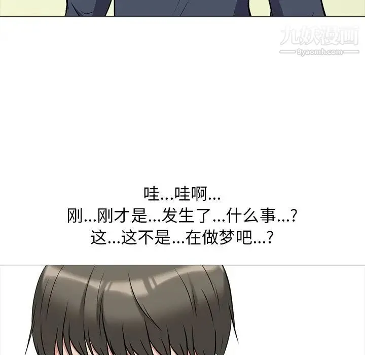 心机女教授 - 第20话 - page 36