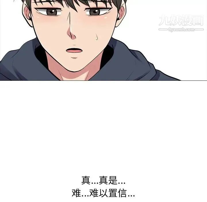心机女教授 - 第20话 - page 37