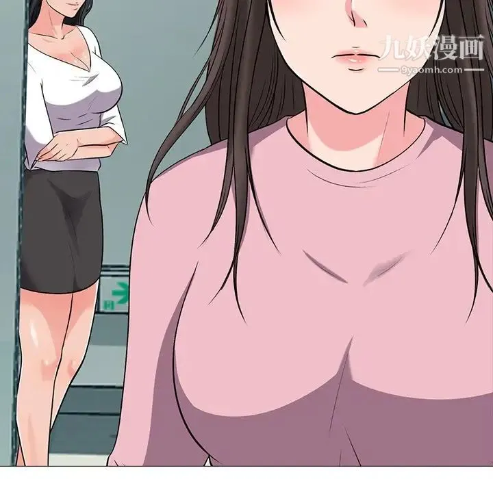 心机女教授 - 第20话 - page 44