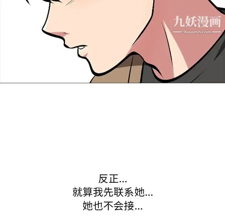 心机女教授 - 第20话 - page 56