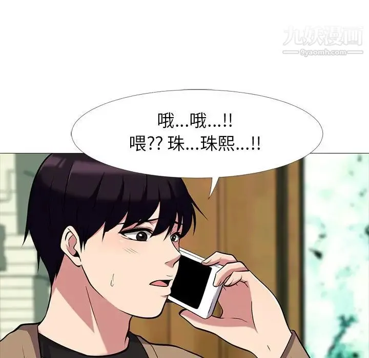 心机女教授 - 第20话 - page 61