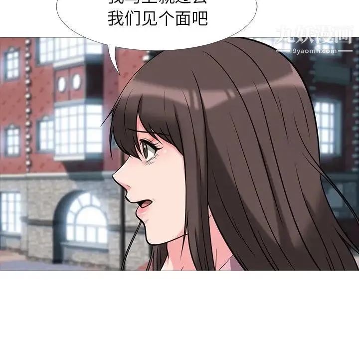 心机女教授 - 第20话 - page 63