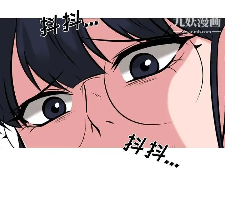 心机女教授 - 第20话 - page 76