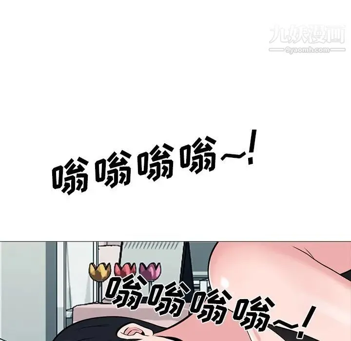心机女教授 - 第20话 - page 77