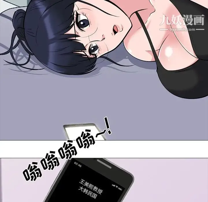 心机女教授 - 第20话 - page 78
