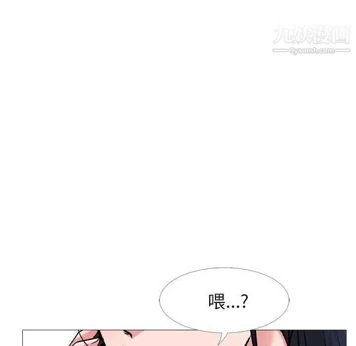 心机女教授 - 第20话 - page 83