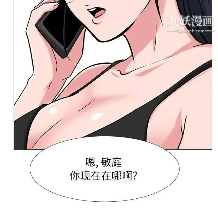 心机女教授 - 第20话 - page 84