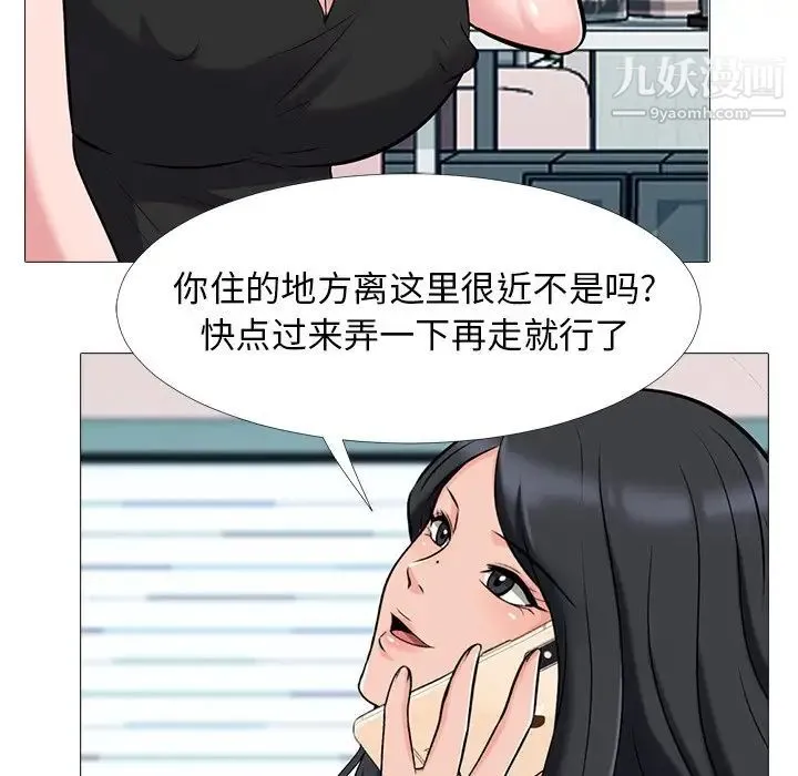 心机女教授 - 第20话 - page 89