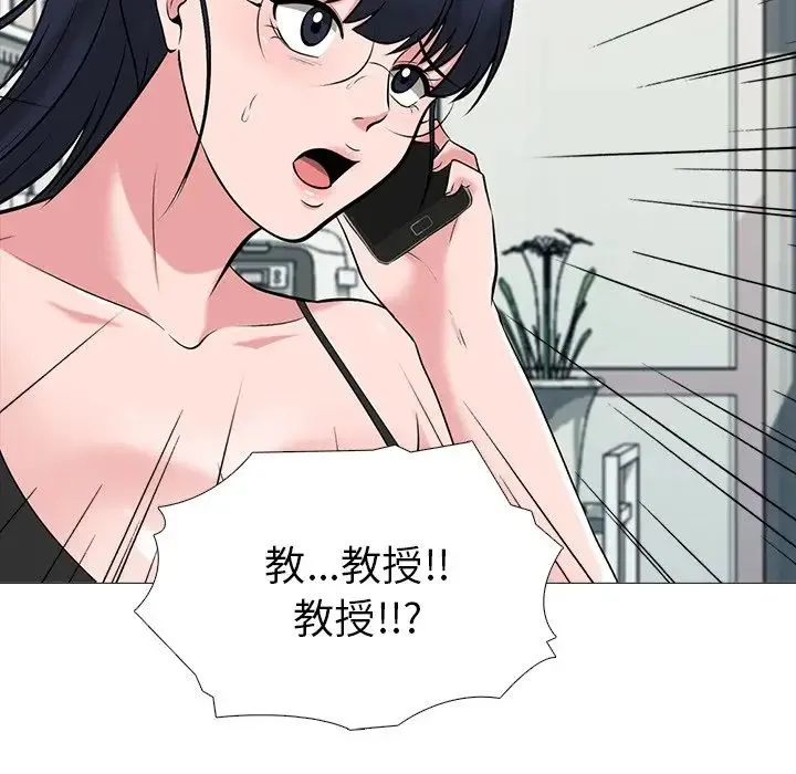心机女教授 - 第20话 - page 92