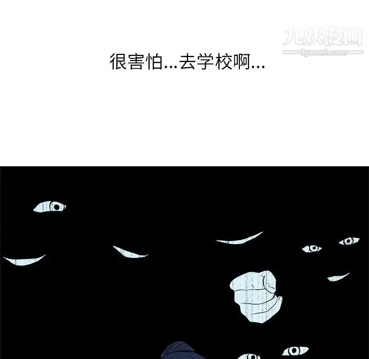 心机女教授 - 第20话 - page 95
