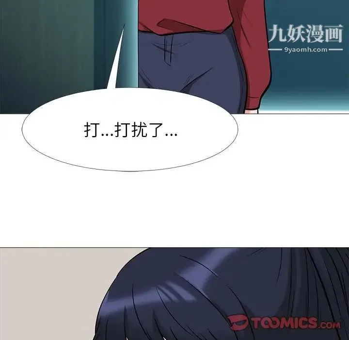 心机女教授 - 第20话 - page 102