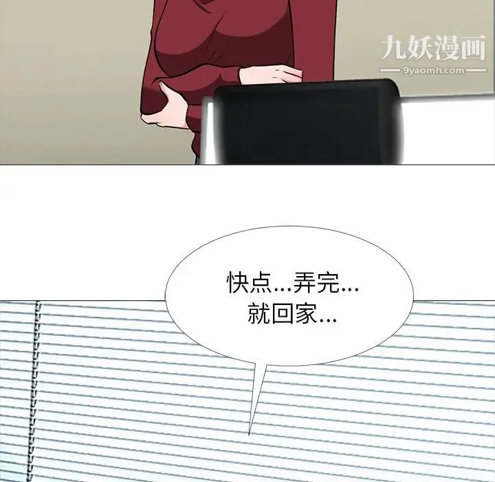 心机女教授 - 第20话 - page 107
