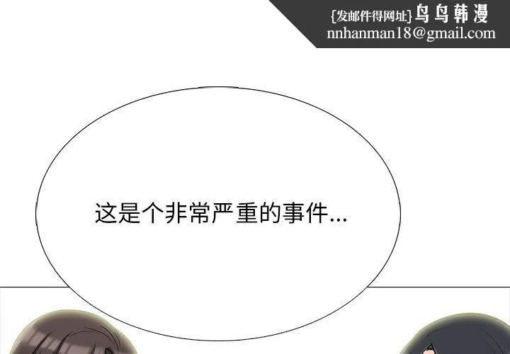 心机女教授 - 第130话 - page 1