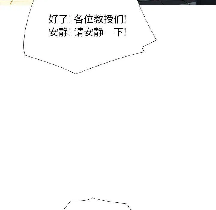 心机女教授 - 第130话 - page 12