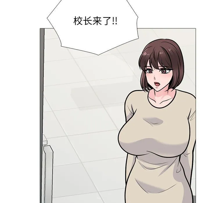 心机女教授 - 第130话 - page 13