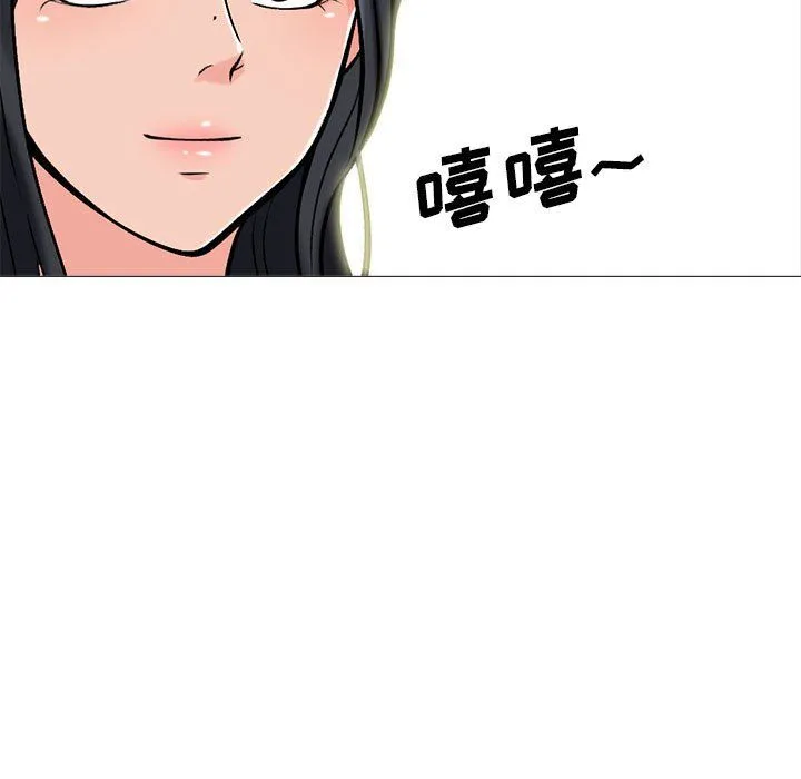 心机女教授 - 第130话 - page 19
