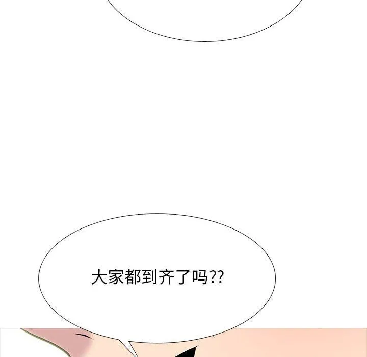 心机女教授 - 第130话 - page 22