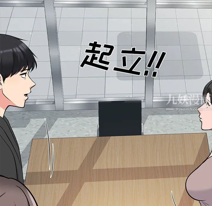 心机女教授 - 第130话 - page 24