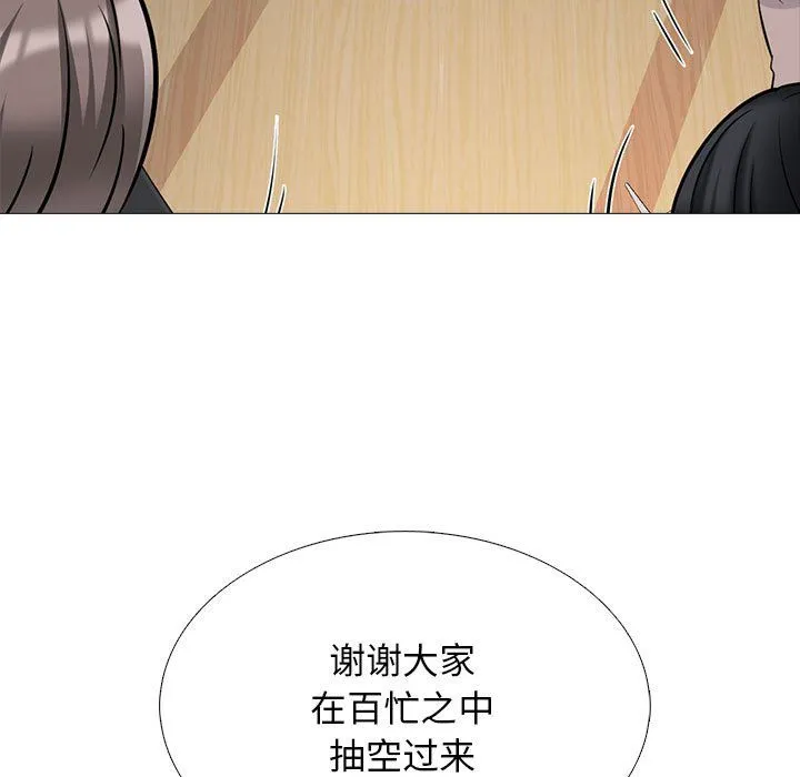 心机女教授 - 第130话 - page 25