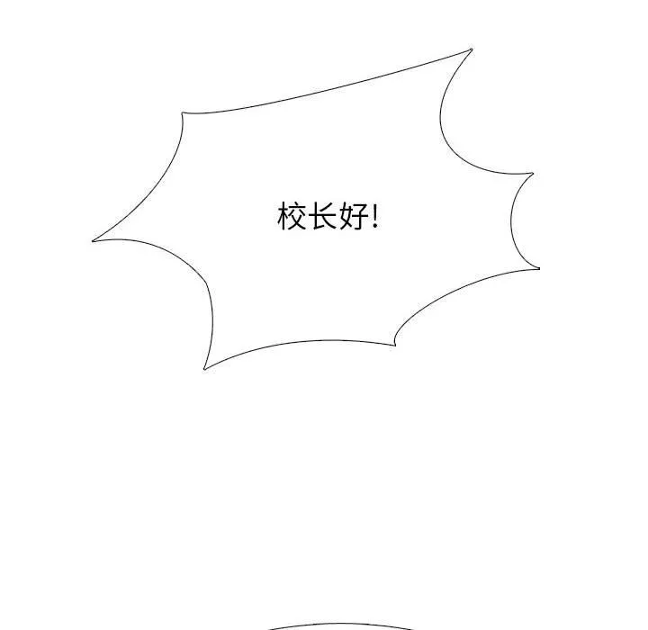 心机女教授 - 第130话 - page 28