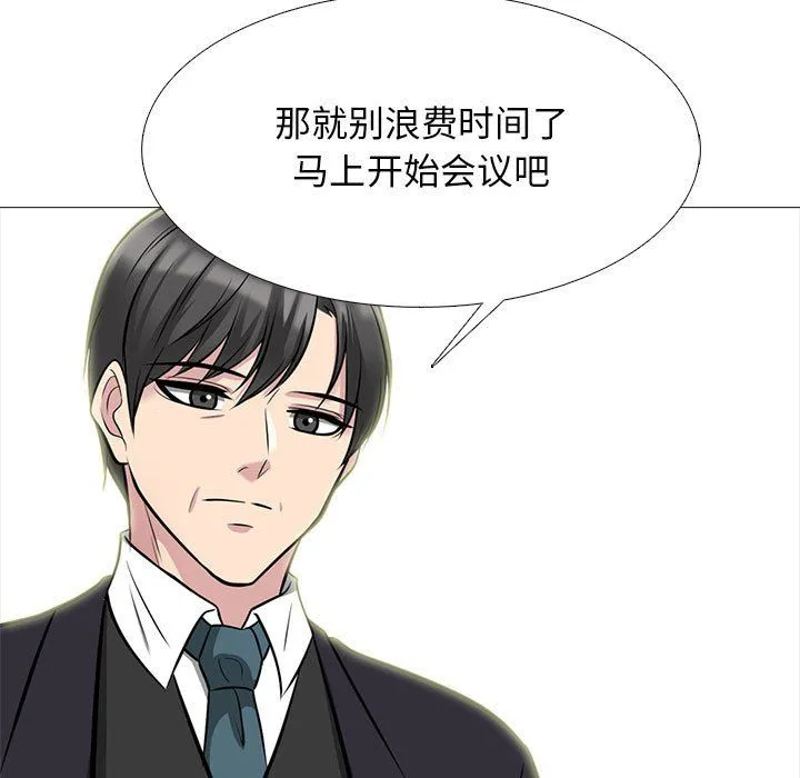 心机女教授 - 第130话 - page 29