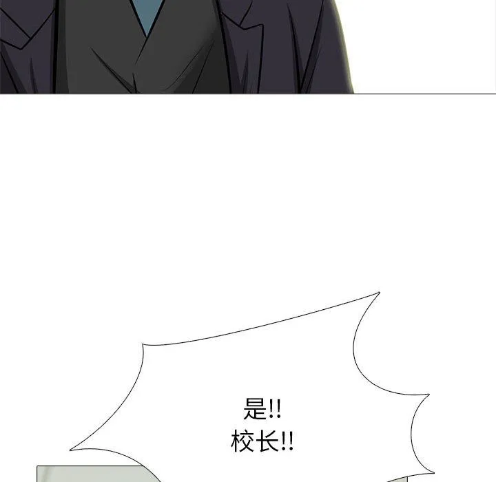 心机女教授 - 第130话 - page 30