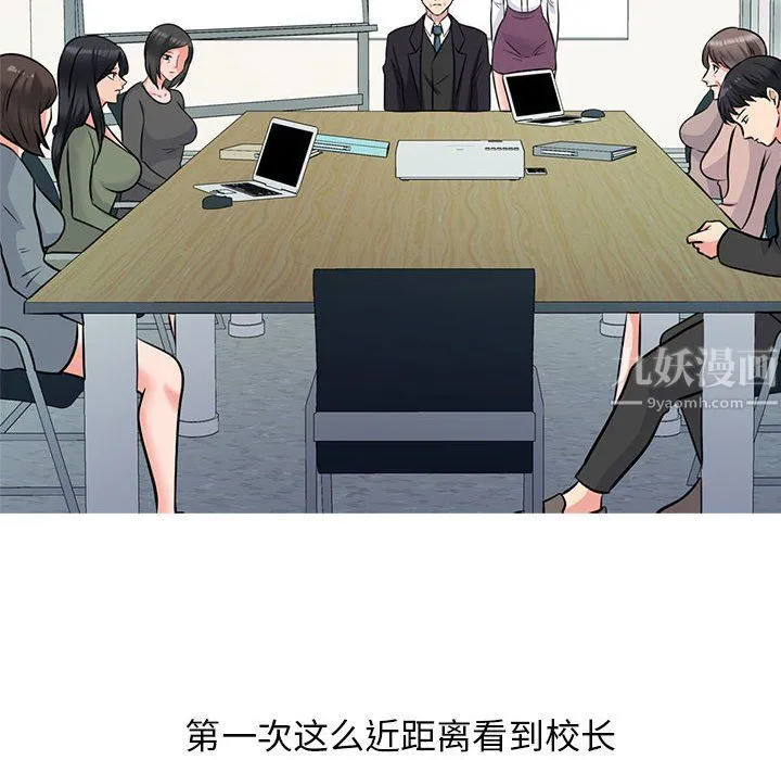 心机女教授 - 第130话 - page 34