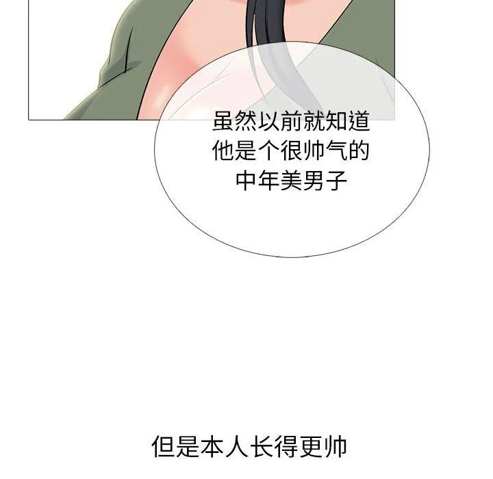 心机女教授 - 第130话 - page 36