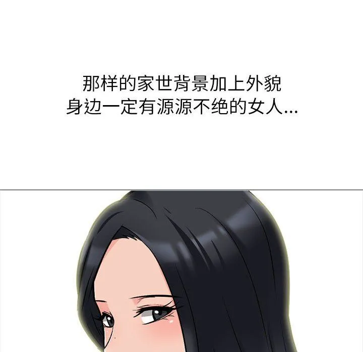 心机女教授 - 第130话 - page 42