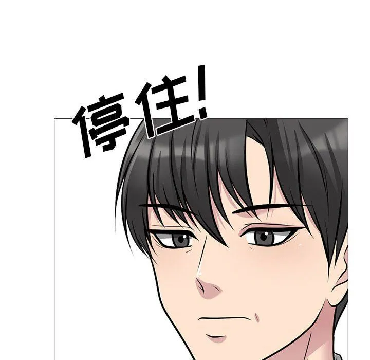 心机女教授 - 第130话 - page 44