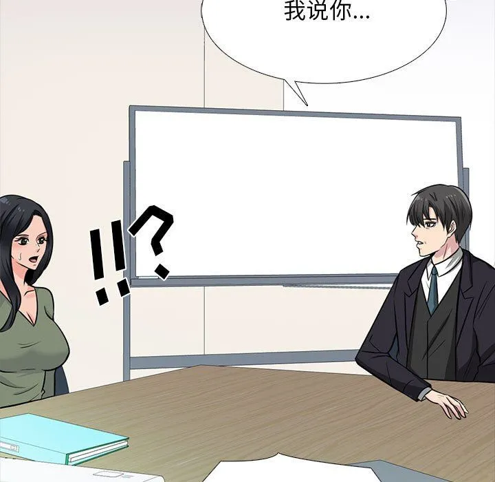 心机女教授 - 第130话 - page 47