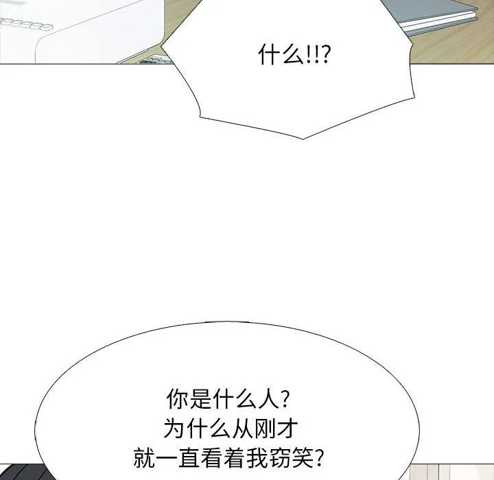 心机女教授 - 第130话 - page 48