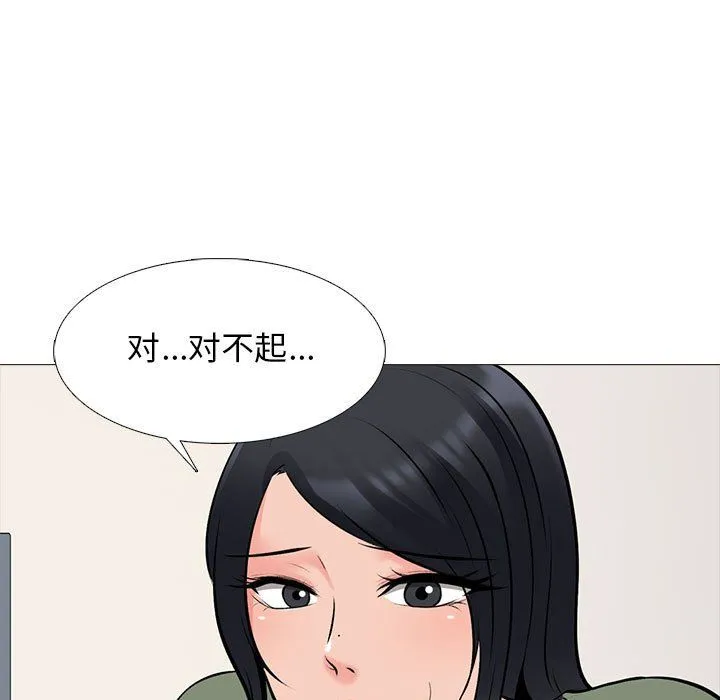 心机女教授 - 第130话 - page 53