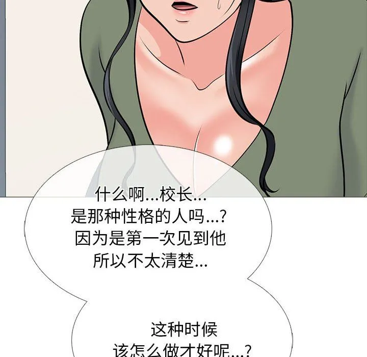 心机女教授 - 第130话 - page 54